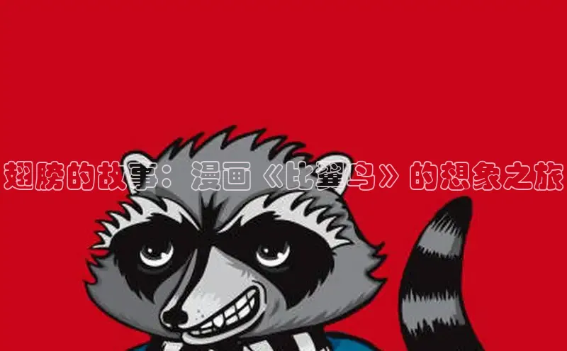 樱花动漫官方官网入口